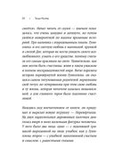 Любовь без дублей — фото, картинка — 17