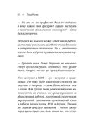 Любовь без дублей — фото, картинка — 19