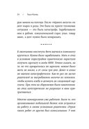 Любовь без дублей — фото, картинка — 21