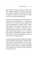 Любовь без дублей — фото, картинка — 22