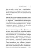 Любовь без дублей — фото, картинка — 24