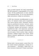 Любовь без дублей — фото, картинка — 25