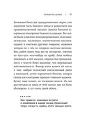 Любовь без дублей — фото, картинка — 26