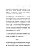 Любовь без дублей — фото, картинка — 28