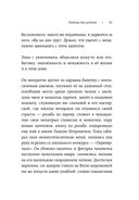 Любовь без дублей — фото, картинка — 30