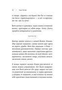 Любовь без дублей — фото, картинка — 31