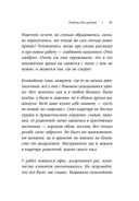 Любовь без дублей — фото, картинка — 32