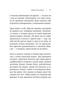 Любовь без дублей — фото, картинка — 34