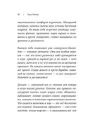 Любовь без дублей — фото, картинка — 35