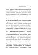 Любовь без дублей — фото, картинка — 36