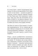 Любовь без дублей — фото, картинка — 37