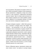 Любовь без дублей — фото, картинка — 40