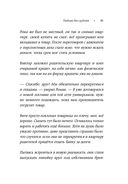 Любовь без дублей — фото, картинка — 42