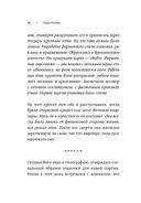 Любовь без дублей — фото, картинка — 43