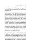 Любовь без дублей — фото, картинка — 44