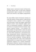 Любовь без дублей — фото, картинка — 45