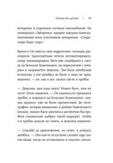 Любовь без дублей — фото, картинка — 46