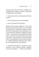 Любовь без дублей — фото, картинка — 48