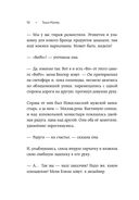 Любовь без дублей — фото, картинка — 49