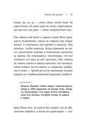 Любовь без дублей — фото, картинка — 50