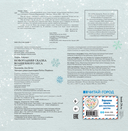 Новогодняя сказка Волшебного леса — фото, картинка — 3