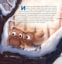 Новогодняя сказка Волшебного леса — фото, картинка — 5