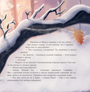 Новогодняя сказка Волшебного леса — фото, картинка — 6