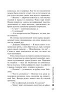 Когда я вернусь — фото, картинка — 17