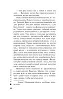 Когда я вернусь — фото, картинка — 20