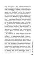 Когда я вернусь — фото, картинка — 23