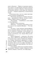 Когда я вернусь — фото, картинка — 24