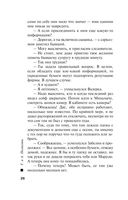 Когда я вернусь — фото, картинка — 26