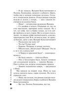 Когда я вернусь — фото, картинка — 28