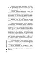 Когда я вернусь — фото, картинка — 30