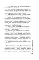 Когда я вернусь — фото, картинка — 31