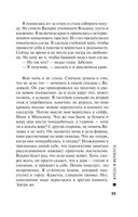 Когда я вернусь — фото, картинка — 33