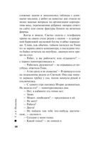 Когда я вернусь — фото, картинка — 38