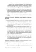 Управление по целям и ключевым результатам — фото, картинка — 19