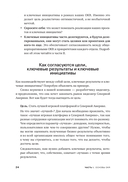 Управление по целям и ключевым результатам — фото, картинка — 20