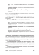 Управление по целям и ключевым результатам — фото, картинка — 21