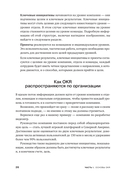 Управление по целям и ключевым результатам — фото, картинка — 22