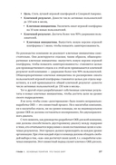 Управление по целям и ключевым результатам — фото, картинка — 23