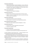 Управление по целям и ключевым результатам — фото, картинка — 25