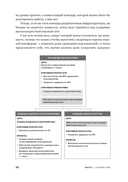 Управление по целям и ключевым результатам — фото, картинка — 26