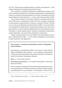 Управление по целям и ключевым результатам — фото, картинка — 27