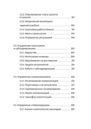 Фреймворк управления и анализа проектов DaShe — фото, картинка — 17