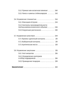 Фреймворк управления и анализа проектов DaShe — фото, картинка — 18