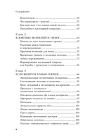 Конец тревоге и депрессии. Эффективная методика перенастройки мозга для управления мыслями и настроением — фото, картинка — 5