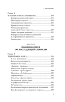 Конец тревоге и депрессии. Эффективная методика перенастройки мозга для управления мыслями и настроением — фото, картинка — 6
