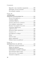 Конец тревоге и депрессии. Эффективная методика перенастройки мозга для управления мыслями и настроением — фото, картинка — 9